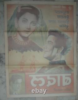 1951 Bollywood Poster BAADAL Prem Nath, Madhumala 30in x 4