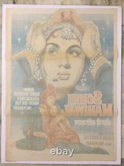 1958 Bollywood Poster SOHNI MAHIWAL Movie. Nimmi, Bharat Bhushan 30in x 4