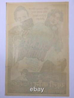 1961 Bollywood Poster KHOONI KAUN LUCKY NUMBER Movie 20in x 3