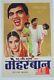 1967 Bollywood 1-sh Poster MEHERBAN Sunil Dutt, Nutan