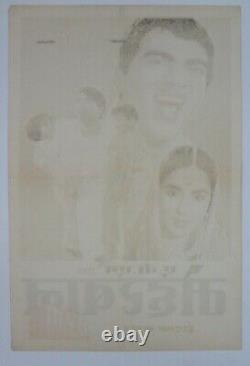1967 Bollywood 1-sh Poster MEHERBAN Sunil Dutt, Nutan
